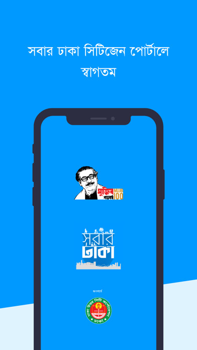 Emulate iPhone app Shobar Dhaka using MyAndroid Emulate iPhone app Shobar Dhaka using MyAndroid