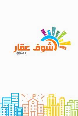 Emulate Android APK shof3qar