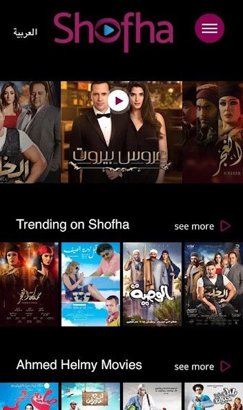 Run android online APK Shofha TV from MyAndroid or emulate Shofha TV using MyAndroid