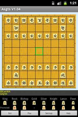 Emulate Android APK Shogi (Japanese Chess)Board Emulate Android APK Shogi (Japanese Chess)Board