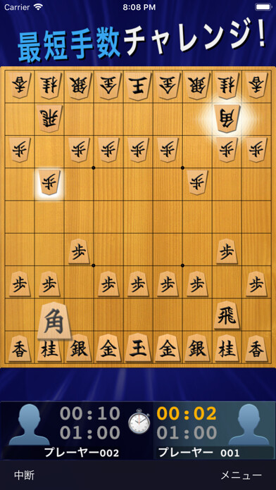 Emulate iPhone app Shogi Lite -Chess- using MyAndroid Emulate iPhone app Shogi Lite -Chess- using MyAndroid
