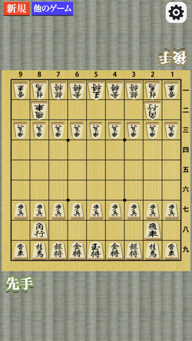 Emulate iPhone app Shogi - Shogi board using MyAndroid
