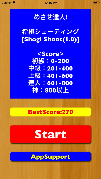 Emulate iPhone app ShogiShoot - To master shogi using MyAndroid Emulate iPhone app ShogiShoot - To master shogi using MyAndroid