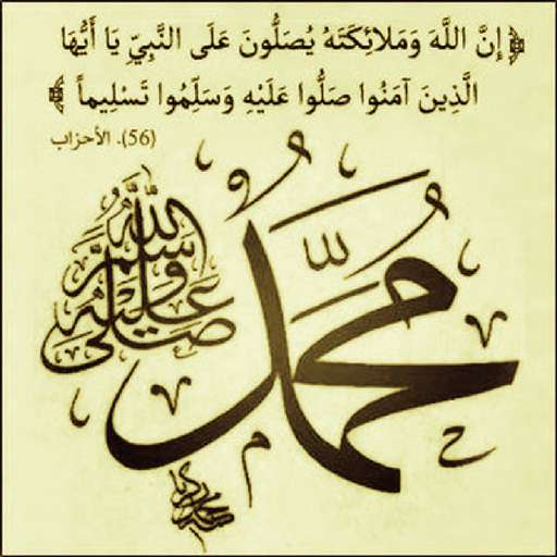 Run android online APK Sholawat Nabi Campursari Mp3 from MyAndroid or emulate Sholawat Nabi Campursari Mp3 using MyAndroid Run android online APK Sholawat Nabi Campursari Mp3 from MyAndroid or emulate Sholawat Nabi Campursari Mp3 using MyAndroid