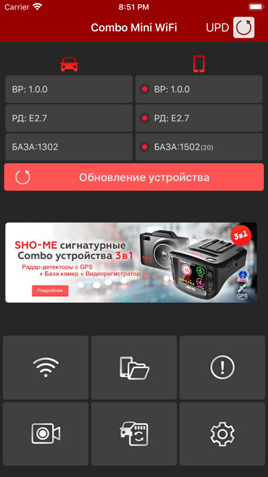 Emulate iPhone app Sho-Me WiFi master using MyAndroid