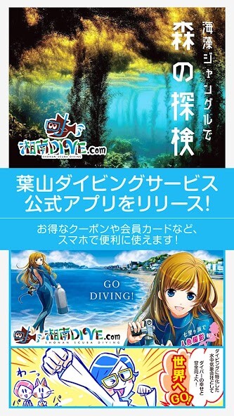 Run android online APK shonandive葉山ダイビングサービス from MyAndroid or emulate shonandive葉山ダイビングサービス using MyAndroid Run android online APK shonandive葉山ダイビングサービス from MyAndroid or emulate shonandive葉山ダイビングサービス using MyAndroid