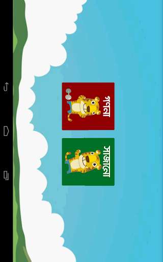 Emulate Android APK Shonkha