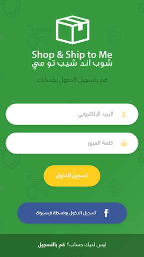 Run android online APK Shop and ship to me from MyAndroid or emulate Shop and ship to me using MyAndroid