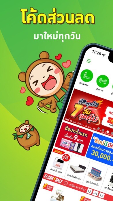 Emulate iPhone app ShopAt24 - ซื้อของออนไลน์ using MyAndroid