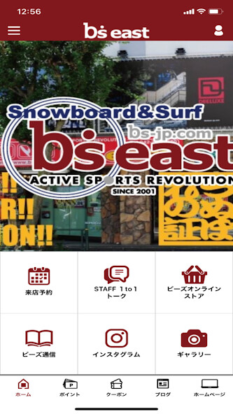 Run android online APK スノーボードSHOP bs east(ビーズイースト) from MyAndroid or emulate スノーボードSHOP bs east(ビーズイースト) using MyAndroid Run android online APK スノーボードSHOP bs east(ビーズイースト) from MyAndroid or emulate スノーボードSHOP bs east(ビーズイースト) using MyAndroid