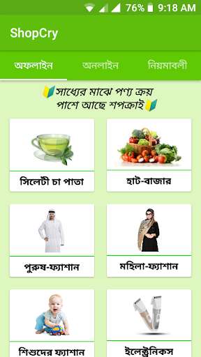 Run android online APK ShopCry from MyAndroid or emulate ShopCry using MyAndroid Run android online APK ShopCry from MyAndroid or emulate ShopCry using MyAndroid