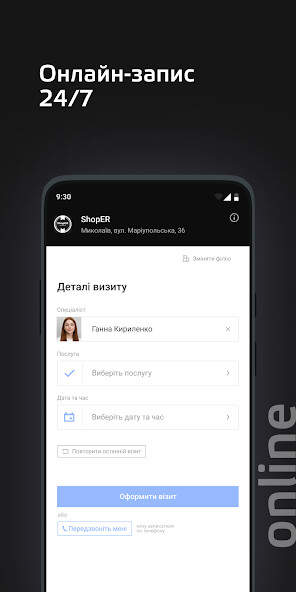 Run android online APK ShopER Barbershop from MyAndroid or emulate ShopER Barbershop using MyAndroid Run android online APK ShopER Barbershop from MyAndroid or emulate ShopER Barbershop using MyAndroid