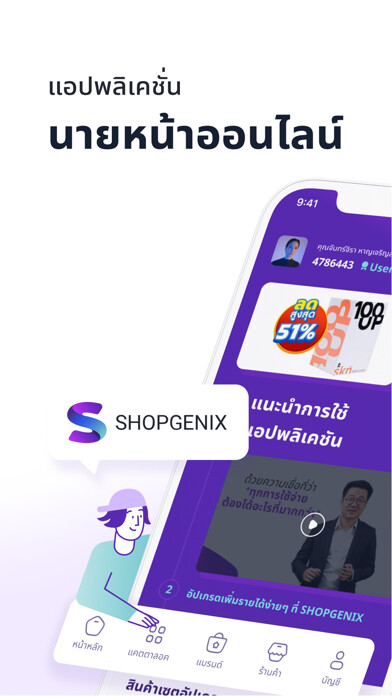 Emulate iPhone app SHOPGENIX using MyAndroid Emulate iPhone app SHOPGENIX using MyAndroid