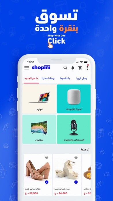 Emulate iPhone app Shopini - شوبيني using MyAndroid Emulate iPhone app Shopini - شوبيني using MyAndroid