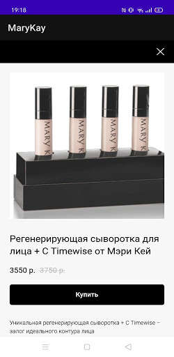 Run android online APK Shop Mary Kay from MyAndroid or emulate Shop Mary Kay using MyAndroid