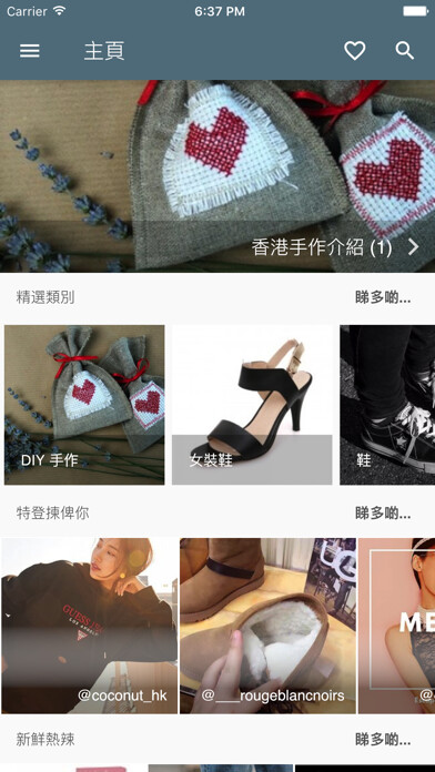 Emulate iPhone app ShopMeadow (咩都Shop) using MyAndroid Emulate iPhone app ShopMeadow (咩都Shop) using MyAndroid