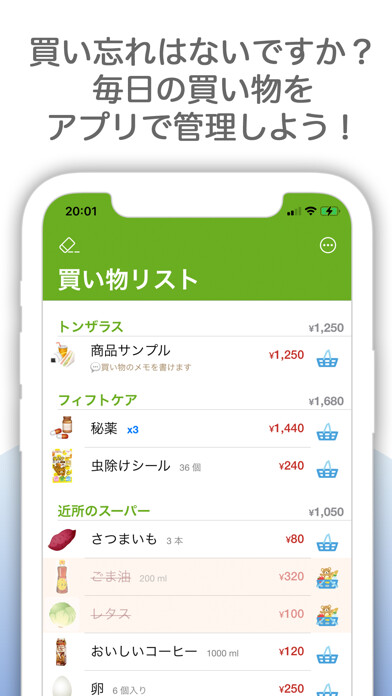 Emulate iPhone app Shopping Basket using MyAndroid