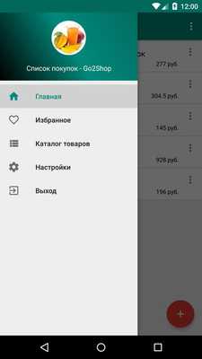 Emulate Android APK Shopping List - Go2Shop