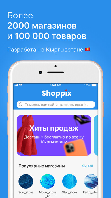 Run android online APK Shoppix from MyAndroid or emulate Shoppix using MyAndroid