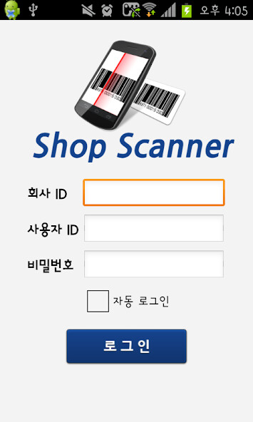 Run android online APK ShopScanner from MyAndroid or emulate ShopScanner using MyAndroid