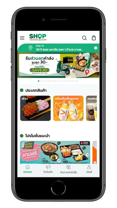 Emulate iPhone app ShopTeeNee using MyAndroid Emulate iPhone app ShopTeeNee using MyAndroid