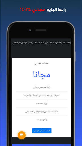 Run android online APK Shorten Bio Link from MyAndroid or emulate Shorten Bio Link using MyAndroid Run android online APK Shorten Bio Link from MyAndroid or emulate Shorten Bio Link using MyAndroid