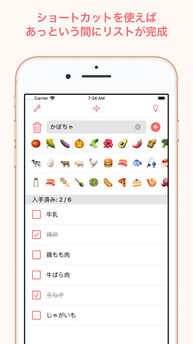 Emulate iPhone app Shorten - 時間節約買い物リスト using MyAndroid Emulate iPhone app Shorten - 時間節約買い物リスト using MyAndroid