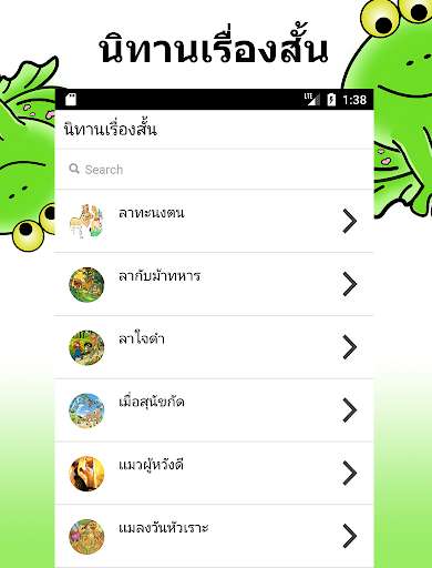 Emulate Android APK Short Stories Great Fun Emulate Android APK Short Stories Great Fun