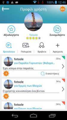 Emulate Android APK ShotOn for Samsung: Add Shot On to Gallery Photos
