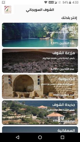 Run android online APK Shouf Souayjani - الشوف السوي from MyAndroid or emulate Shouf Souayjani - الشوف السوي using MyAndroid Run android online APK Shouf Souayjani - الشوف السوي from MyAndroid or emulate Shouf Souayjani - الشوف السوي using MyAndroid
