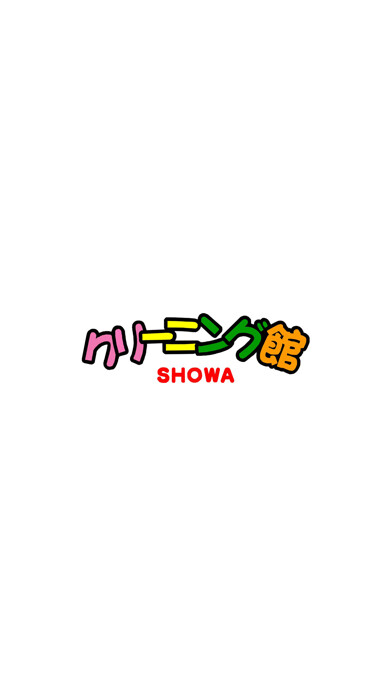 Emulate iPhone app クリーニング館SHOWA using MyAndroid Emulate iPhone app クリーニング館SHOWA using MyAndroid
