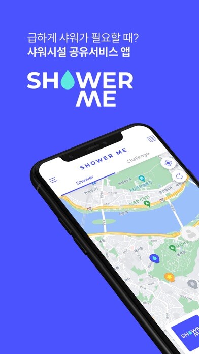 Emulate iPhone app 샤워미 - showerme 간편한 샤워시설 공유 앱 using MyAndroid Emulate iPhone app 샤워미 - showerme 간편한 샤워시설 공유 앱 using MyAndroid
