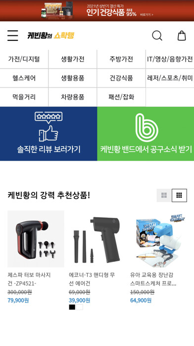 Emulate iPhone app showhappy using MyAndroid