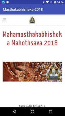 Emulate Android APK Shravanabelagola MahaMasthakabhisheka 2018 Emulate Android APK Shravanabelagola MahaMasthakabhisheka 2018