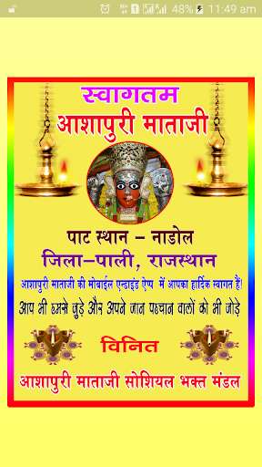 Emulate Android APK Shree aashapura mataji Emulate Android APK Shree aashapura mataji