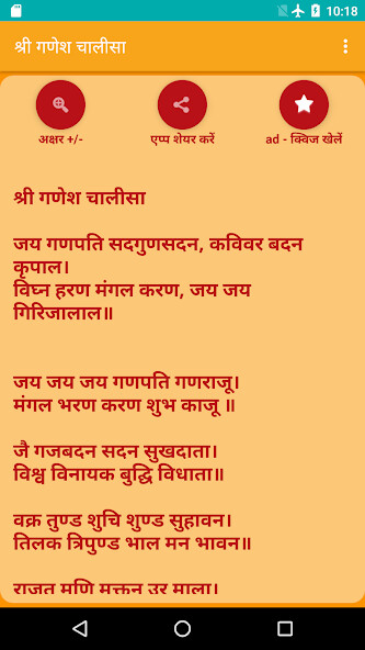 Run android online APK Shree Ganesh Chalisa from MyAndroid or emulate Shree Ganesh Chalisa using MyAndroid Run android online APK Shree Ganesh Chalisa from MyAndroid or emulate Shree Ganesh Chalisa using MyAndroid