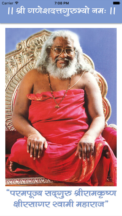 Emulate iPhone app Shree Gurudev Datta using MyAndroid Emulate iPhone app Shree Gurudev Datta using MyAndroid
