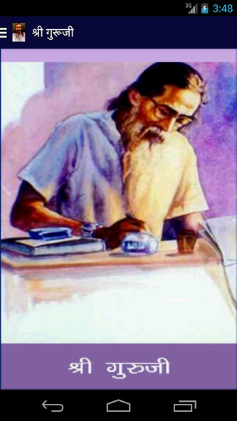 Run android online APK Shree Guruji from MyAndroid or emulate Shree Guruji using MyAndroid