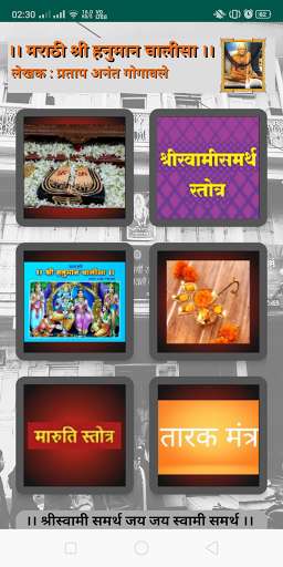Run android online APK Shree Hanuman Chalisa: Marathi from MyAndroid or emulate Shree Hanuman Chalisa: Marathi using MyAndroid