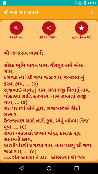 Run android online APK Shree Jalaram Bavni Gujarati from MyAndroid or emulate Shree Jalaram Bavni Gujarati using MyAndroid Run android online APK Shree Jalaram Bavni Gujarati from MyAndroid or emulate Shree Jalaram Bavni Gujarati using MyAndroid