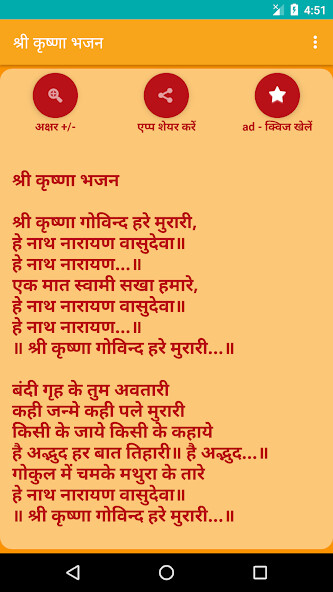 Run android online APK Shree Krishna Bhajan - Hindi from MyAndroid or emulate Shree Krishna Bhajan - Hindi using MyAndroid Run android online APK Shree Krishna Bhajan - Hindi from MyAndroid or emulate Shree Krishna Bhajan - Hindi using MyAndroid