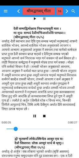 Run android online APK Shreemad Bhagvad Gita In Nepali - with Audio from MyAndroid or emulate Shreemad Bhagvad Gita In Nepali - with Audio using MyAndroid