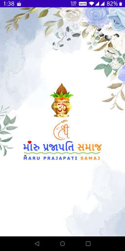 Run android online APK Shree Maru Prajapati Samaj from MyAndroid or emulate Shree Maru Prajapati Samaj using MyAndroid