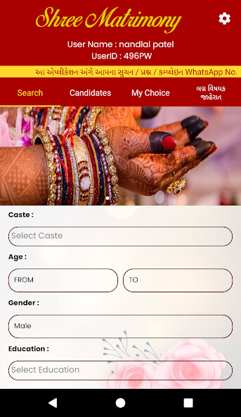 Emulate Android APK Shree Matrimony Emulate Android APK Shree Matrimony