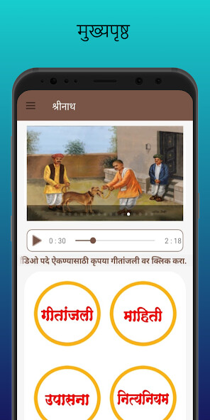 Run android online APK Shreenath Gitanjali from MyAndroid or emulate Shreenath Gitanjali using MyAndroid Run android online APK Shreenath Gitanjali from MyAndroid or emulate Shreenath Gitanjali using MyAndroid