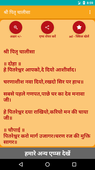Run android online APK Shree Pitra Chalisa from MyAndroid or emulate Shree Pitra Chalisa using MyAndroid Run android online APK Shree Pitra Chalisa from MyAndroid or emulate Shree Pitra Chalisa using MyAndroid
