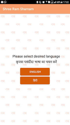 Run android online APK Shree Ram Sharnam, Gohana from MyAndroid or emulate Shree Ram Sharnam, Gohana using MyAndroid