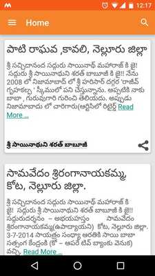 Emulate Android APK Shree Sai Baba Telugu Website Emulate Android APK Shree Sai Baba Telugu Website