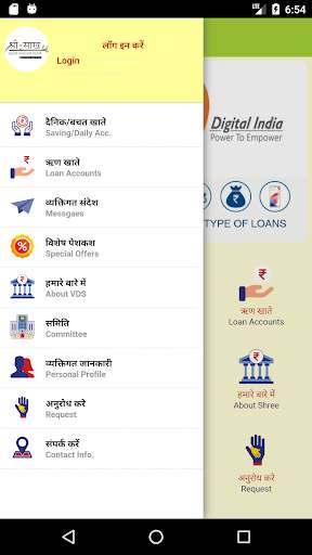 Run android online APK Shree Sakh Customer (Credit Cooperative Society) from MyAndroid or emulate Shree Sakh Customer (Credit Cooperative Society) using MyAndroid Run android online APK Shree Sakh Customer (Credit Cooperative Society) from MyAndroid or emulate Shree Sakh Customer (Credit Cooperative Society) using MyAndroid