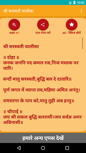 Run android online APK Shree Saraswati Chalisa from MyAndroid or emulate Shree Saraswati Chalisa using MyAndroid Run android online APK Shree Saraswati Chalisa from MyAndroid or emulate Shree Saraswati Chalisa using MyAndroid